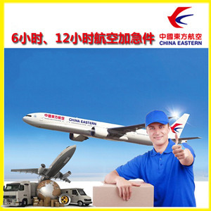 花果山机场货运公司谈空运的四大作用是什么